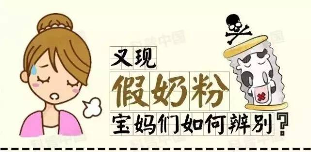 假进口奶粉有哪些,国产奶粉有假奶粉吗