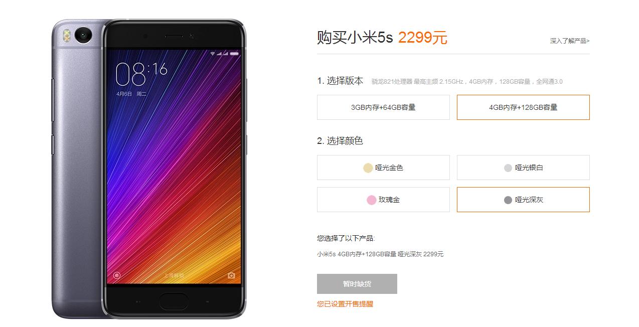 小米5s标配版怎么样,小米5s现在还好用吗