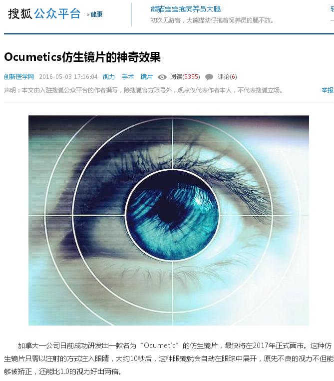 10秒恢复视力镜片,5分钟恢复视力