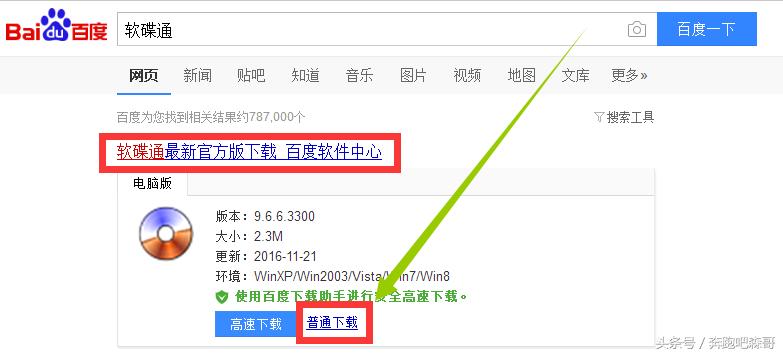 小白一键重装系统怎么变回win7,小白一键重装系统win7还需要激活
