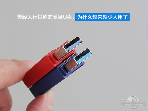 如今u盘有什么用,为什么现在的u盘质量都不好