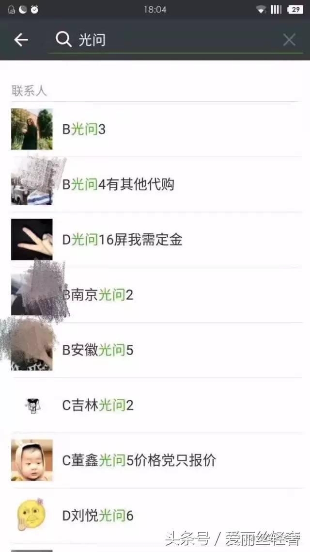 被代购坑了,我被贴上了标签