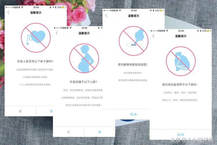 悦立复健仪体验,悦立电脉冲复健仪