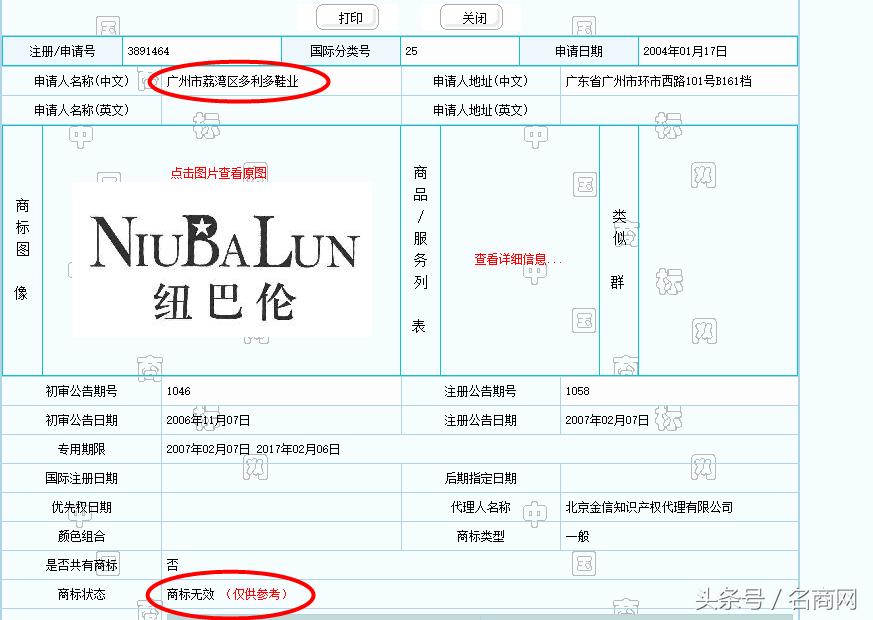 newbalance和新百伦是不是一家,newbalance和新百伦是不是一家的