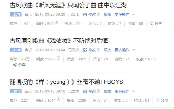 今天正心情落寞间突然收到头条号转正通知