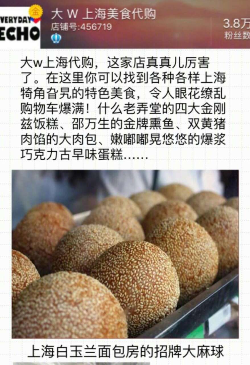 美食代购店,美食代购淘宝推荐什么