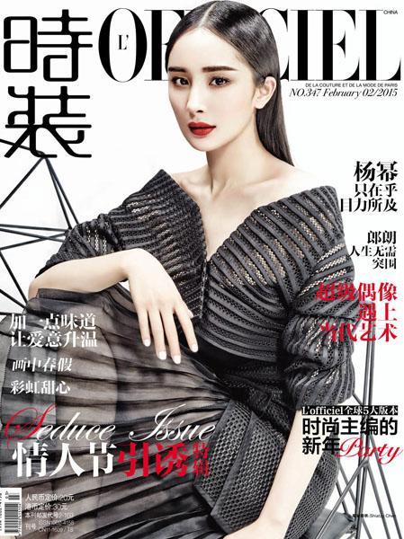 杨幂退出娱乐圈做服装搭配师,杨幂不愧是时尚的宠儿