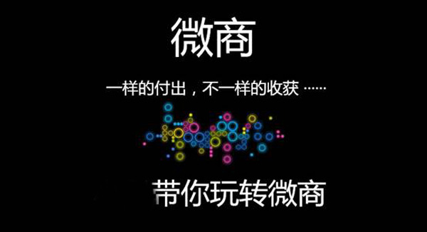 微商把货卖出去的技巧,怎么做微商代理卖货流程