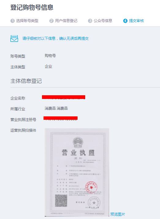 qq公众号现在申请不了了吗,qq注册过公众号怎么办