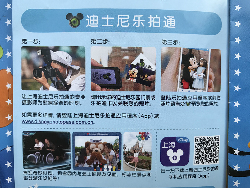 上海迪士尼乐园2天一夜游玩攻略,上海迪士尼2天游玩攻略