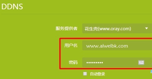 路由器动态dns设置方法,软路由动态dns如何使用