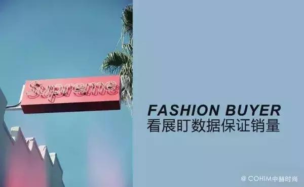 时尚买手真的重要吗,时尚买手应该懂什么