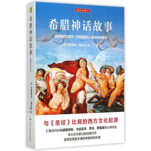 想私奔到无人区,希腊自由行攻略大全