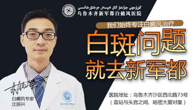 汗斑和白癜风有什么差别,汗斑和白癜风的区别在哪里