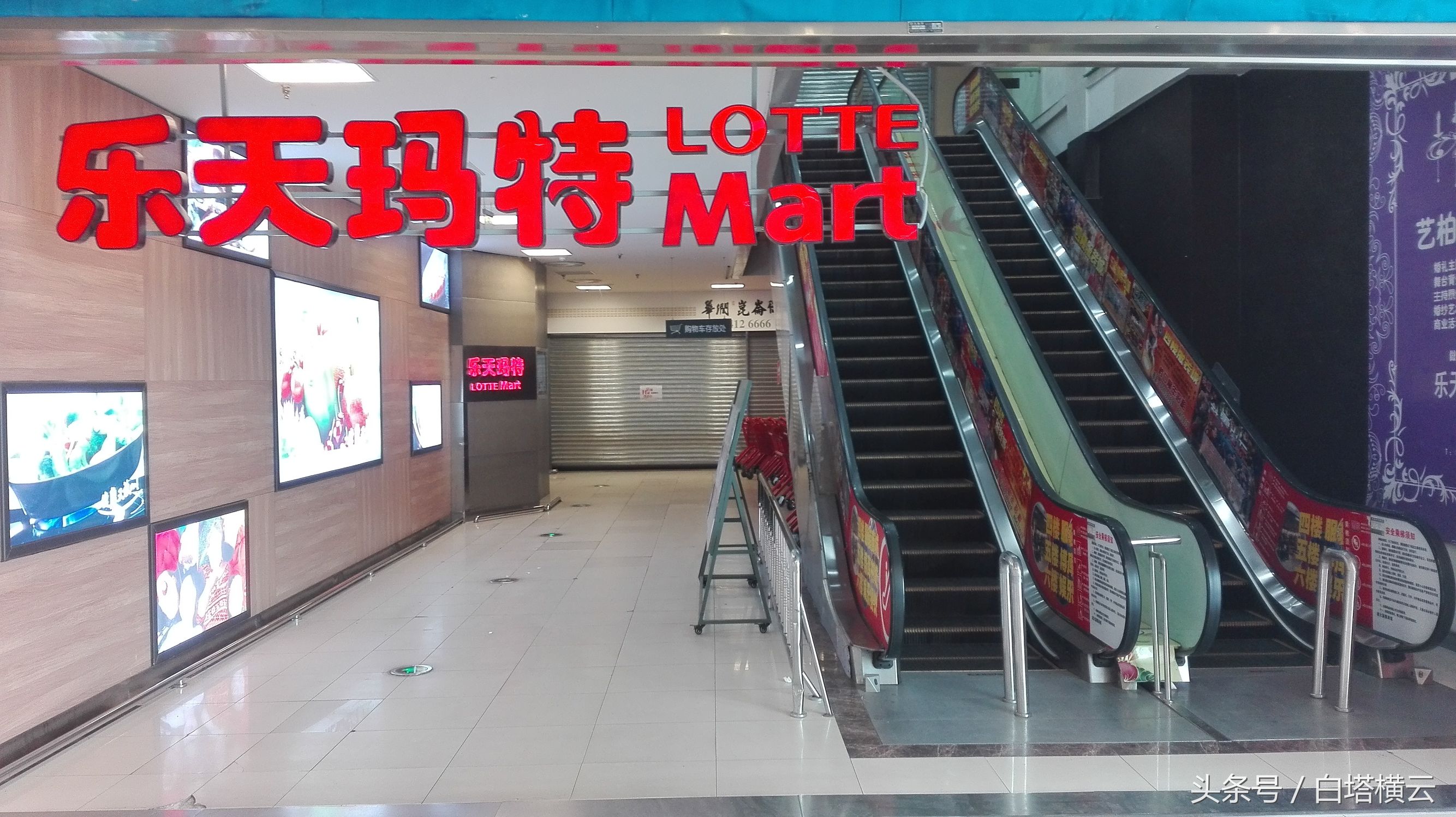 今天实拍沈阳乐天现状