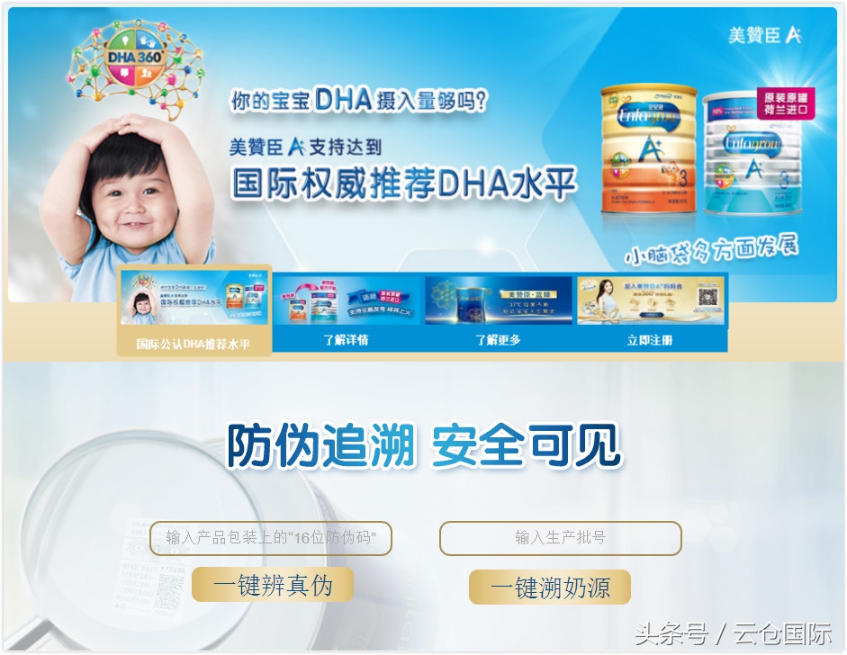 揭秘品牌奶粉,什么才是真正原装进口奶粉