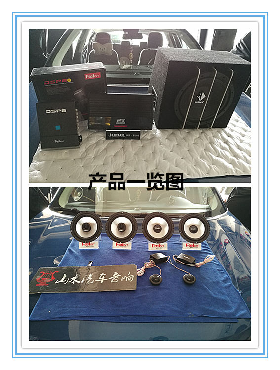 芜湖观致5音响改装,观致5音响改装