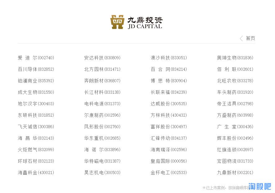 17年主线行情2：新三板的涅槃重生