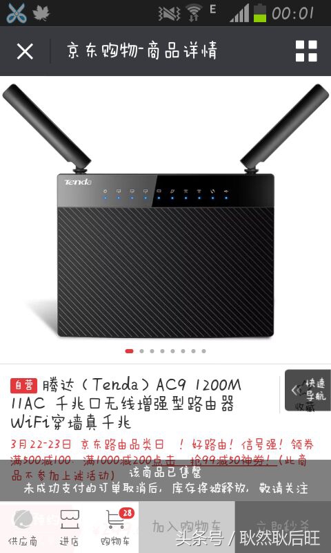 腾达ac9全千兆路由器,腾达ac91.5a