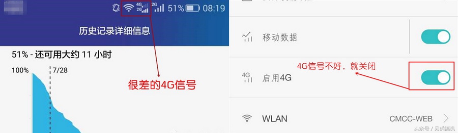 华为手机荣耀8手机电池不耐用,荣耀8电池不耐用解决方法