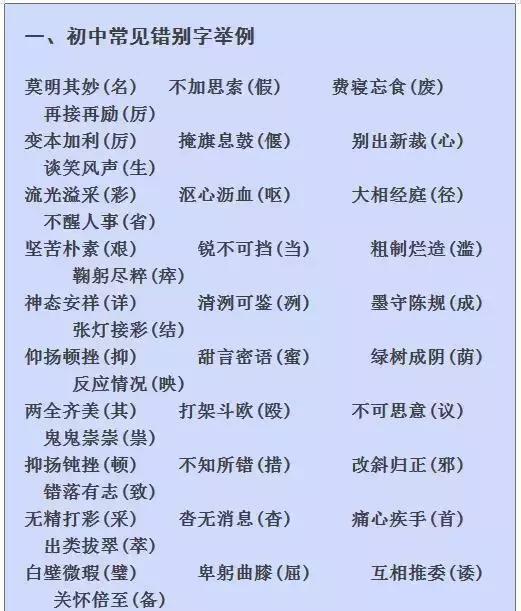 为了中考有多努力拼搏,为了中考有多拼命