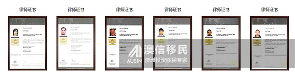 澳信移民有限公司,澳信移民