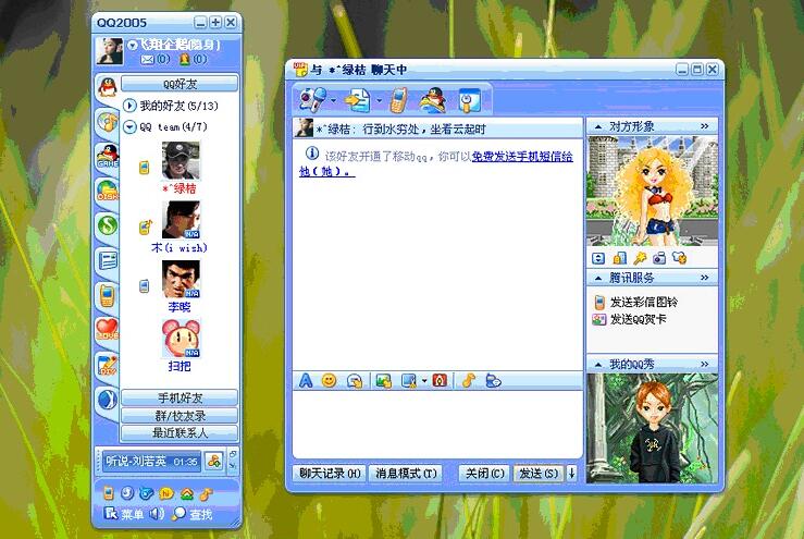 当年qq不叫qq吗,qq为什么叫qq