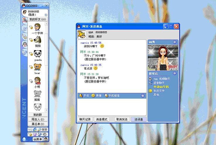 当年qq不叫qq吗,qq为什么叫qq