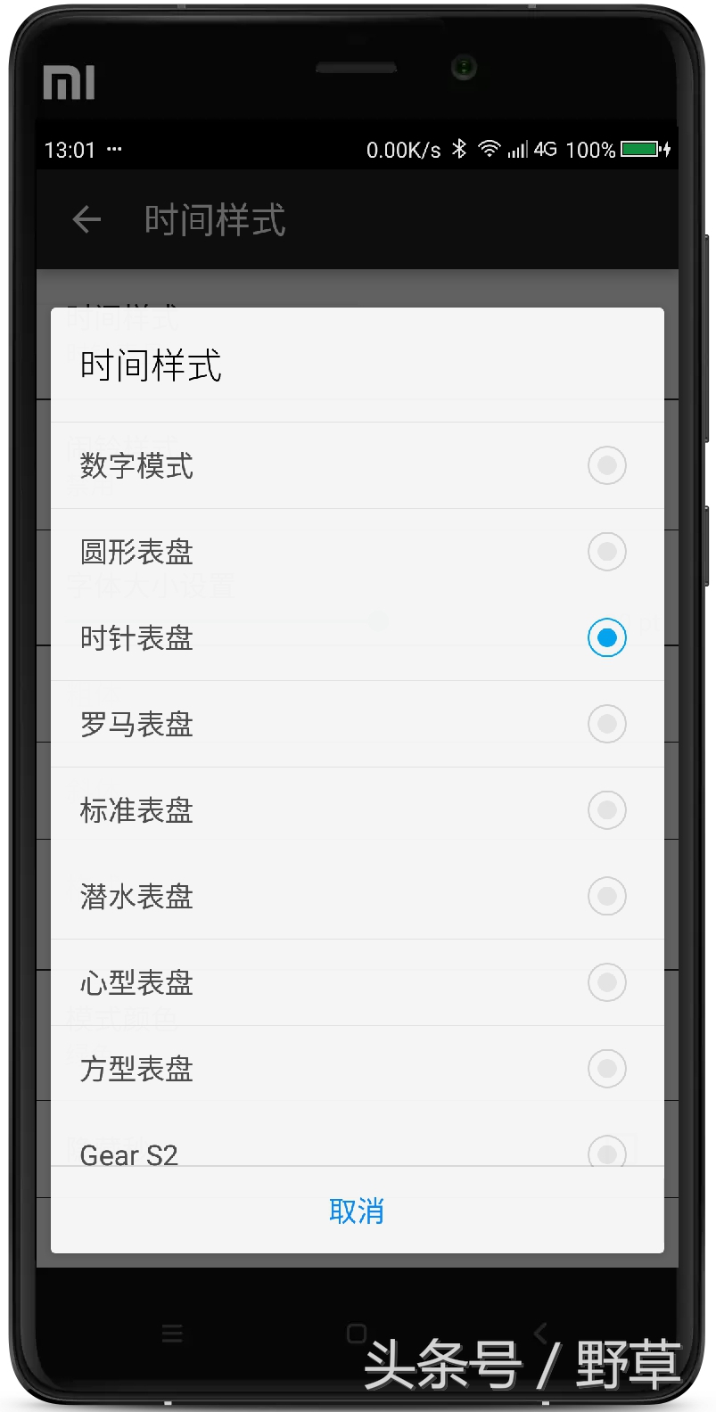 手机关屏幕如何关闭信息显示,小米手机怎么关掉所有提醒