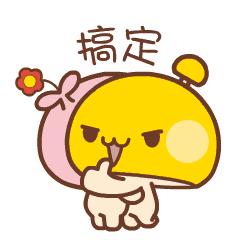 微信情侣间坏坏表情包,蘑菇表情包撩妹微信