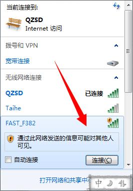 迅捷路由器设置教程,迅捷路由器无线桥接设置