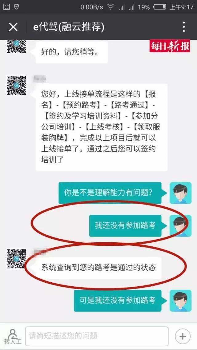 代驾怎么这么厉害,代驾怎么能行的