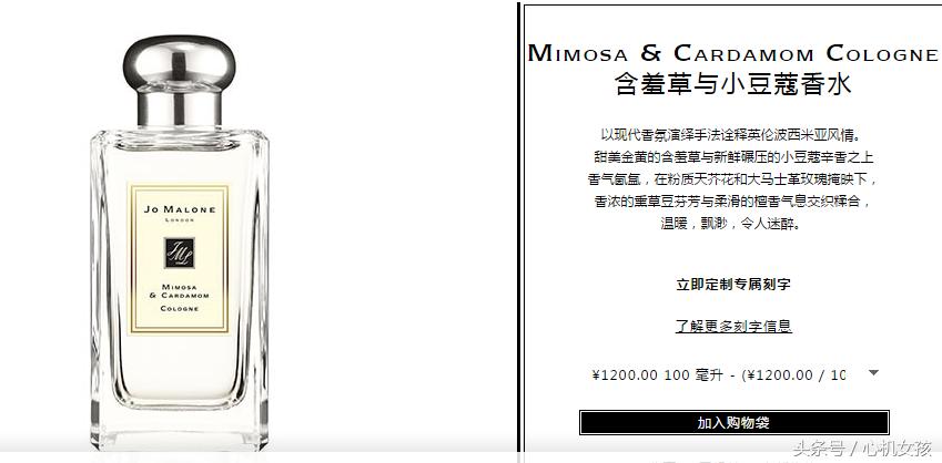 jomalone祖马龙香水如何鉴别真假,jomalone祖玛珑香水价格