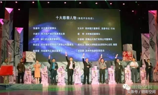 爱心传递向善向前郑州四中感恩天明天明人情系教育