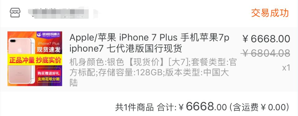 iphone7p用了六年,iphone7p用了5年