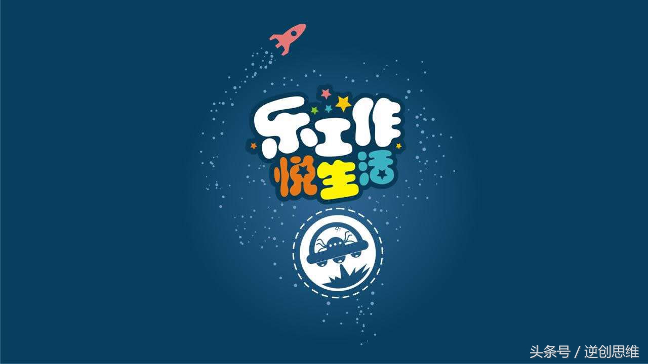 从今天起,我们要快乐的创业,“痛苦君”请滚开别来坑害我的创业
