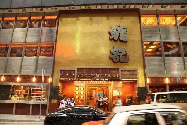 香港十大私房餐厅,香港十大老酒楼