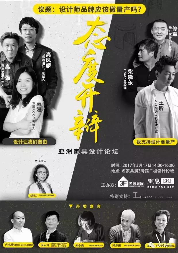 设计奇葩说第二十八期,《奇葩说》设计