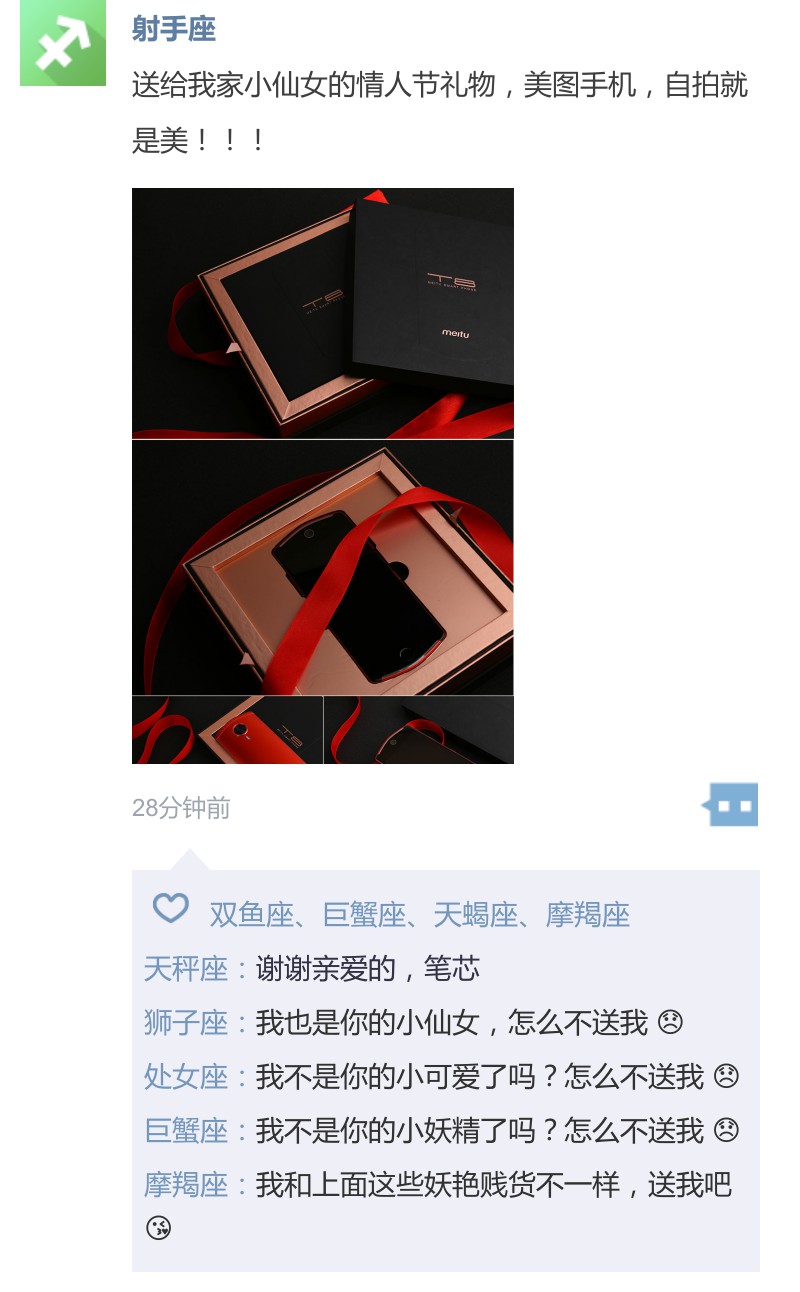 12星座朋友圈发什么,12星座的朋友圈都发什么