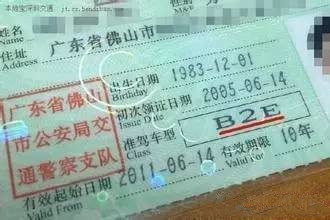 c1驾驶证与c2驾驶证什么区别,c1驾驶证和c1区别