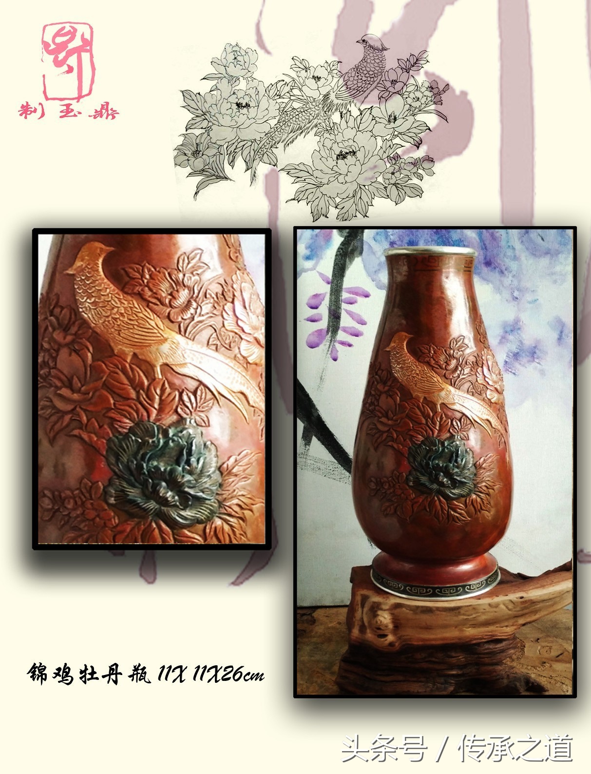 云南“鼎玉制”斑铜艺术工作室创始人李碧