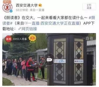当朗读亭遇上西安交大，读我的故事给你听