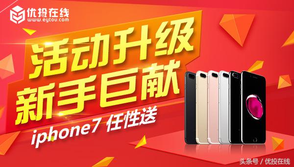 优投在线银行存管优质投资的选择