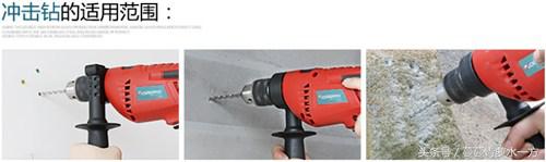 冲击钻一体电钻推荐,奥奔家用冲击钻电钻使用说明