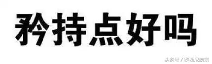 3000元能买瑞士力洛克手表吗,3000元你会买什么样的家具