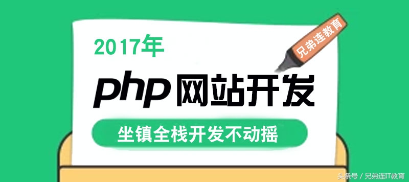 长沙php培训机构,绵阳php培训机构