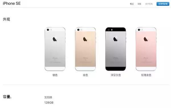 苹果7苹果se发布时间,苹果7与iphonese