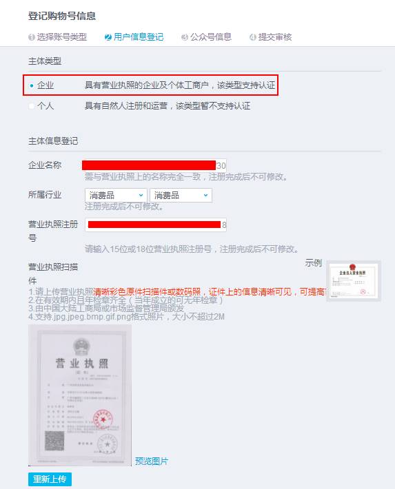 qq公众号现在申请不了了吗,qq注册过公众号怎么办