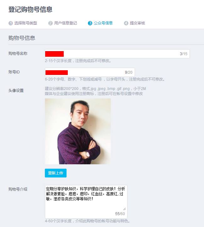 qq公众号现在申请不了了吗,qq注册过公众号怎么办