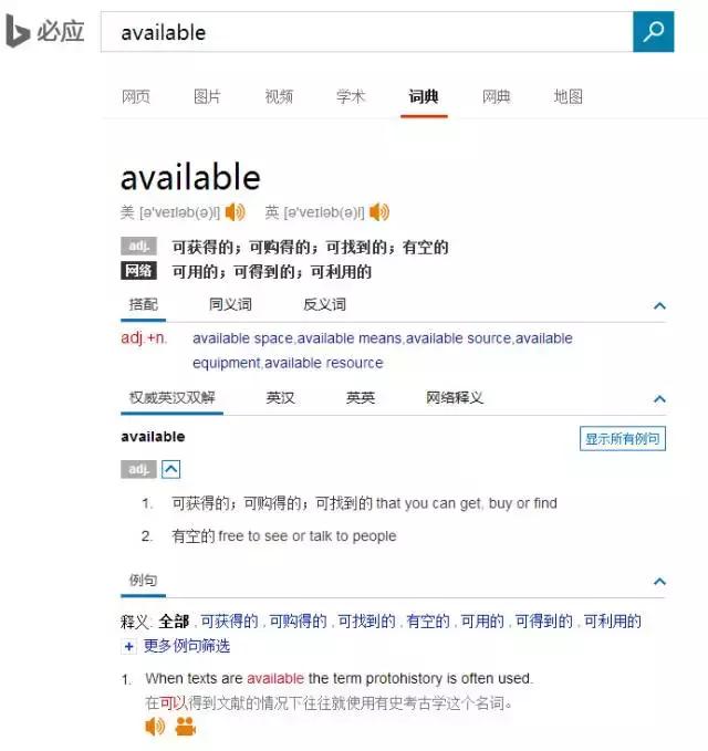 哪些英语启蒙软件好用,推荐更加适合孩子学英语的词典